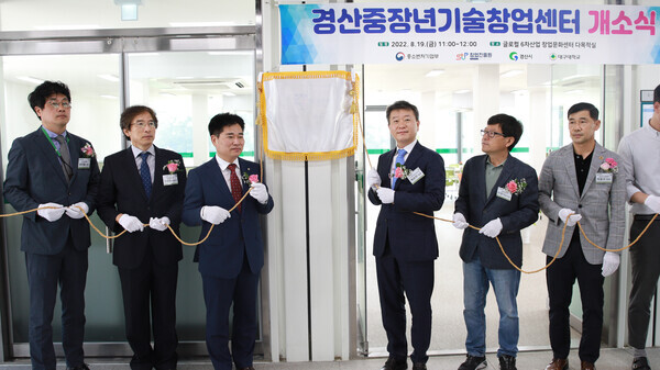 경산 중장년기술창업센터가 19일 대구대에 문을 열고 본격적인 활동에 들어갔다. 사진=대구대 제공