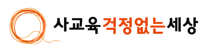 24일 오전, 더불어민주당 강민정 의원실과 사교육걱정없는세상은 2023학년도 대학수학능력시험 6월 모의평가 수학영역 문항 분석 결과를 발표하는 기자회견을 개최한다. (사진=사교육걱정없는세상)