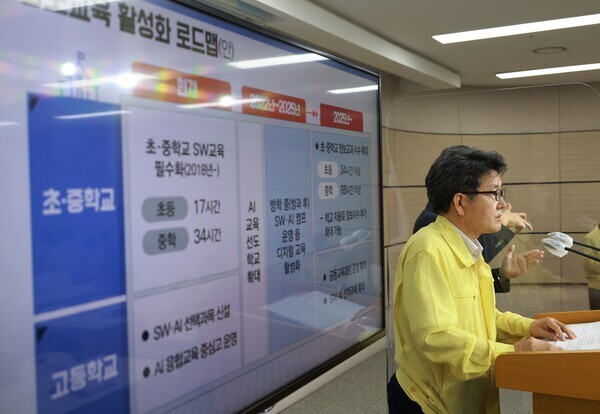 오석환 교육부 기획조정실장이 22일 오전 세종시 정부세종청사에서 디지털 인재 양성 종합방안에 대해 브리핑하고 있다. 사진제공=교육부