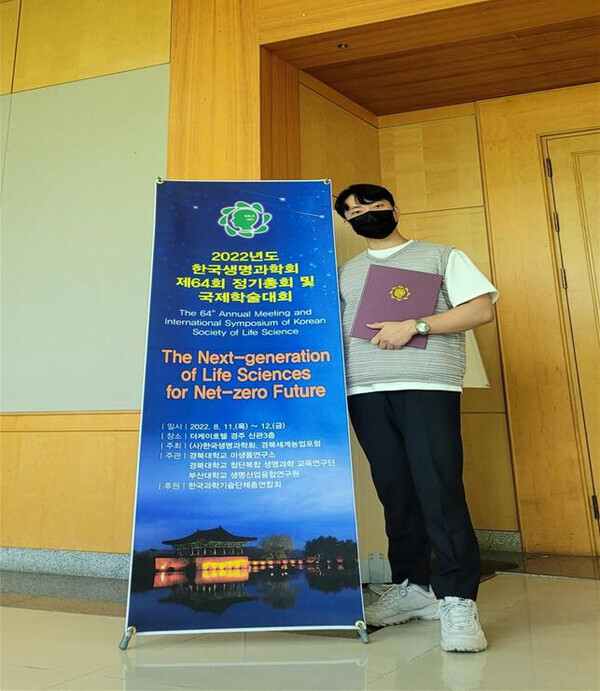 동아대 생명자원산업학과 이영민 석사과정생.