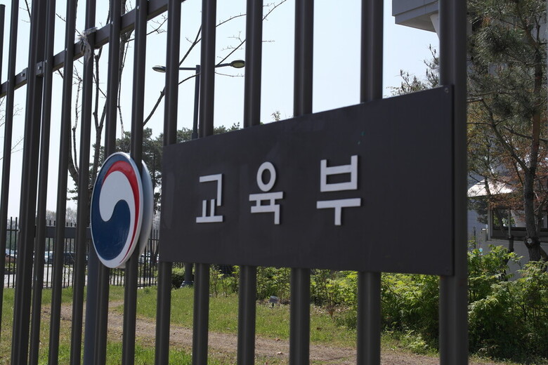 교육부는 국가평생진흥원과 함께 디지털 대전환 시대를 맞아 한국형 온라인 강좌(K-MOOC)에 대한 개발과 지원 등에 대한 논의를 공개 토론회를 통해 펼친다. 사진=대학저널