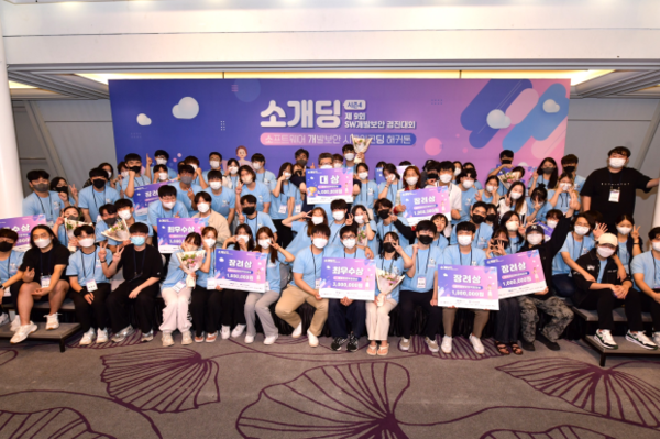 청주대 디지털보안전공 학생들이 ‘제9회 소프트웨어 개발보안 경진대회’에서 최우수상과 장려상을 수상한 뒤 환호하고 있다. 사진=청주대 제공