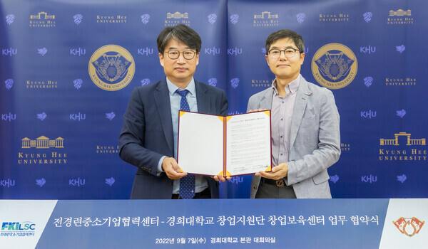 경희대 창업보육센터 장영표(오른쪽) 센터장과 전경련중소기업협력센터 박철한 센터장이 업무협약을 체결한 뒤 협약서를 펼쳐보이고 있다. 사진=경희대 제공