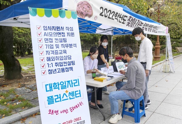 경남대 월영지에 마련된 ‘찾아가는 취·창업 달달 상담소’.