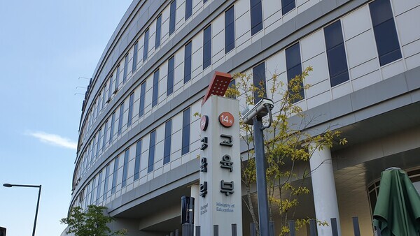세종시 어진동 정부세종청사 내 교육부청사.