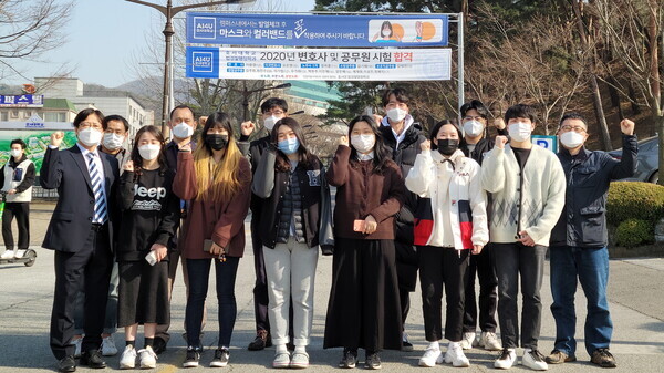 호서대 법경찰행정학과 교수와 고시반 학생들이 파이팅을 외치고 있다. 사진=호서대 제공