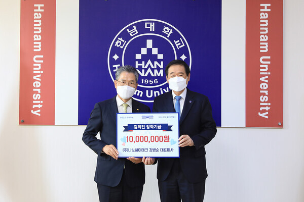 김병순(왼쪽) 나노하이테크 대표가 19일 한남대를 방문해 이광섭 총장에게 장학금 1000만원을 전달했다. 사진=한남대 제공