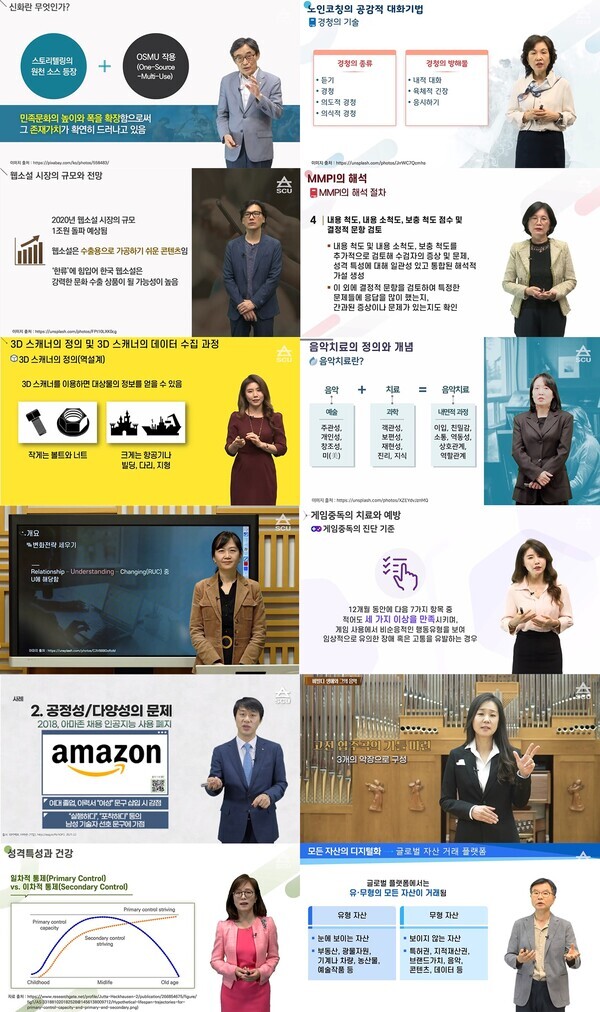 서울사이버대학교의 17개 강좌가 K-MOOC 플랫폼을 통해 일반인들에게 공개된다. 자료:서울사이버대 