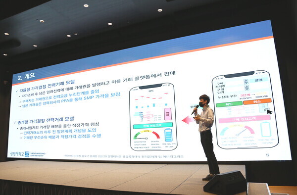 상명대 에너지그리드팀이 ‘지속 가능한 에너지 활용을 위한 인공지능 경진대회’에서 결과물을 발표하고 있다. 사진=KETI 제공