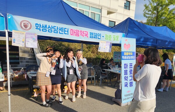 한국교통대 학생상담센터의 마음약국-청춘포토 프로그램 모습. 사진=한국교통대 제공