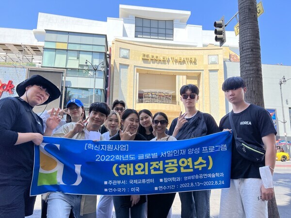 미국 할리우드에서 단편영화 촬영을 마친 서일대 영화방송공연예술과 학생들. 사진=서일대 제공