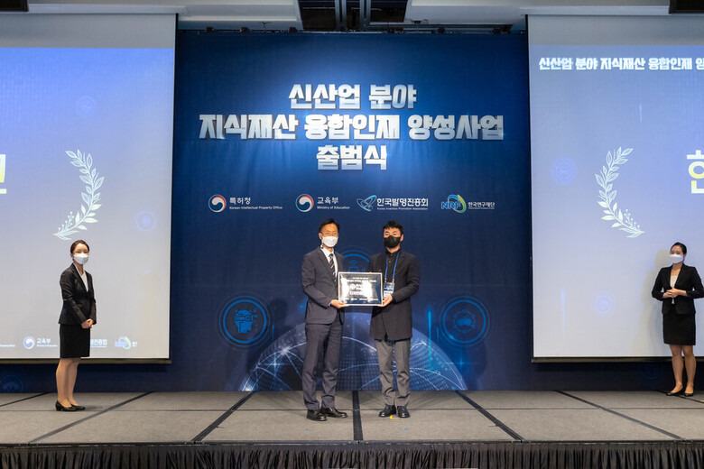 한서대는 지난 22일 서울 포시즌스호텔 '신산업 분야 지식재산 융합인재 양성사업' 출범식에서 사업단 동판을 받았다. 사진=한서대