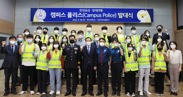 한남대가  대학 내 범죄예방과 깨끗한 캠퍼스 문화조성을 위해 ‘캠퍼스 폴리스’를 운영한다.
