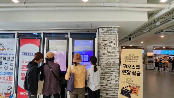 키오스크 사용법을 교육하고 있는 충북대 생활과학대학 기억해줌 서포터즈와 지역 어르신들. 사진=충북대 제공