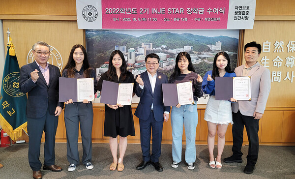 전현민(가운데) 인제대 총장과 장학생 등이 지난 6일 ‘인제스타 장학금’ 2022학년도 2기 수여식이 끝난 뒤 기념촬영을 하고 있다. 사진=인제대 제공