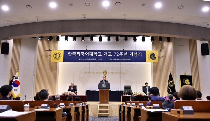 한국외대, 개교 72주년 기념식 개최...