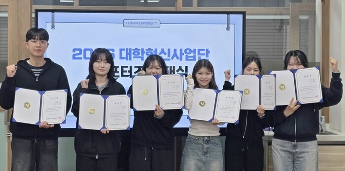 호남대 대학혁신사업단, 제1기 서포터...