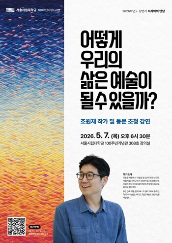 서울시립대 100주년기념도서관, 조원...