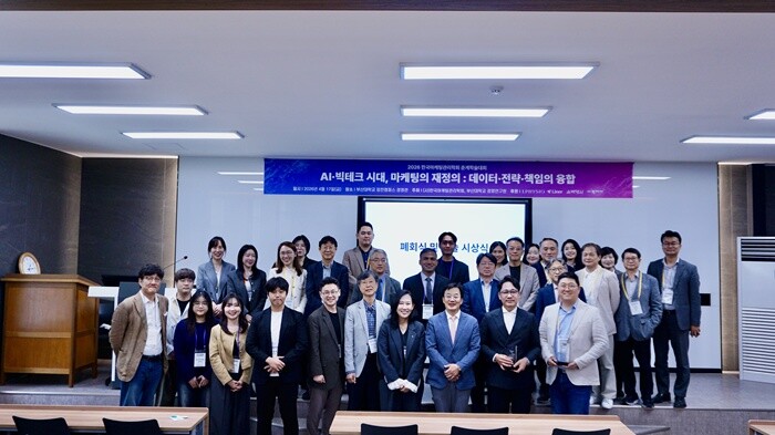 2026년 한국마케팅관리학회 춘계학술...