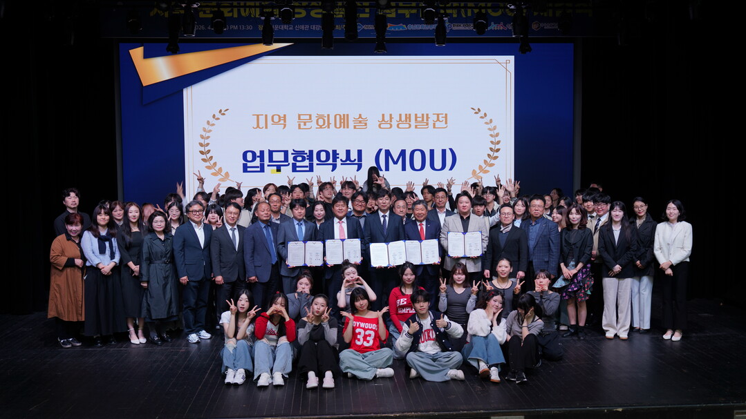 청운대, ‘충남형 K-POP 활성화 ...