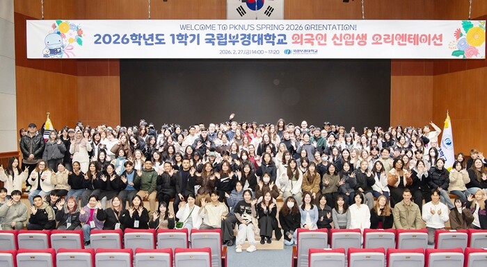 국립부경대, 카톡으로 외국인 입시 실...