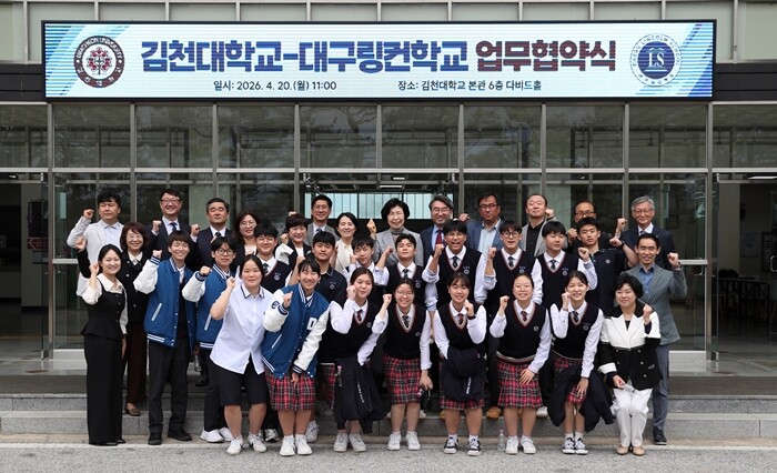 김천대·대구링컨학교, 교육 발전 및 ...