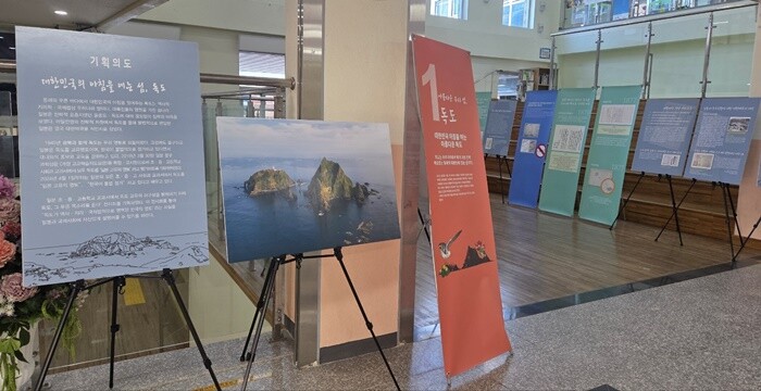 영남대 독도연구소, ‘2026년 찾아...