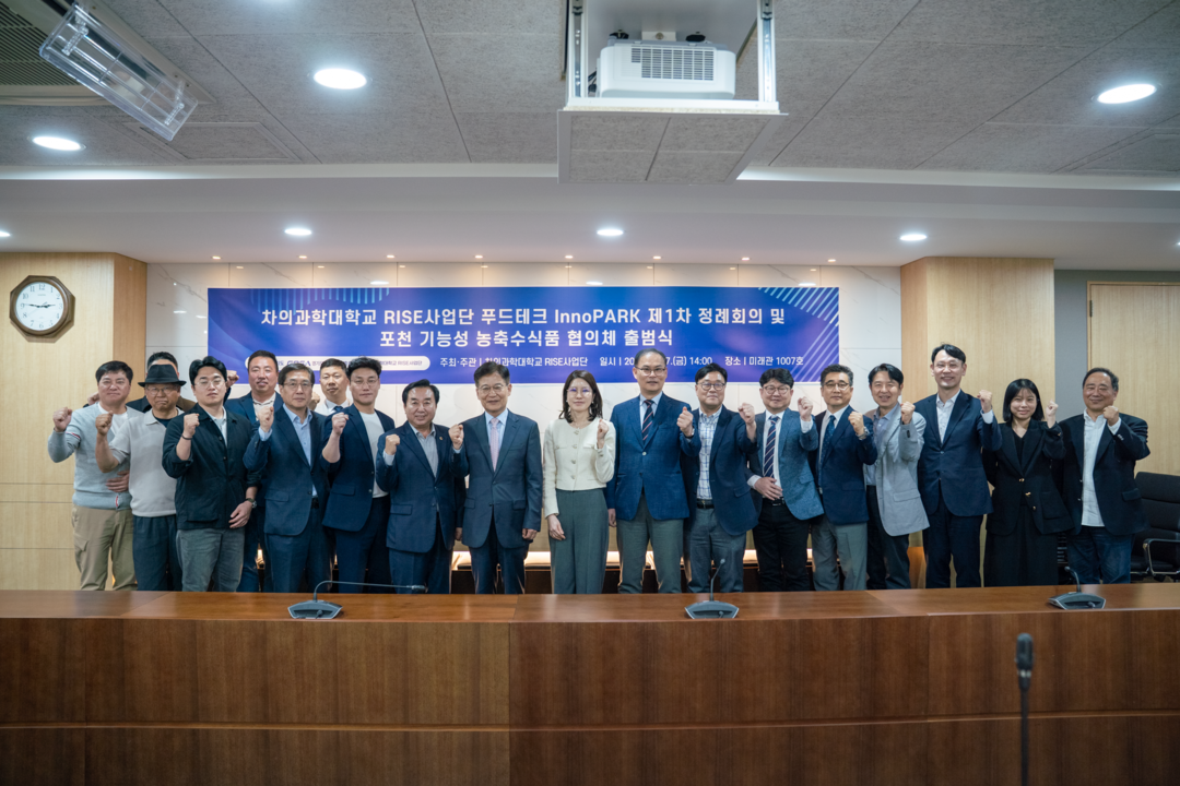 차 의과학대 RISE사업단, ‘포천 ...