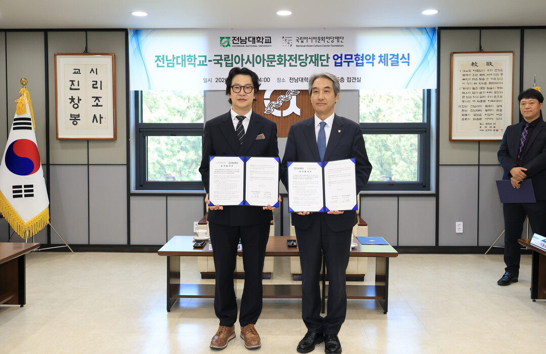 전남대-ACC, ‘K-민주주의’ 콘텐...