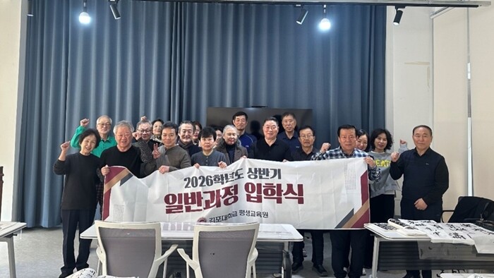 김포대 평생교육원, 2026 상반기 ...