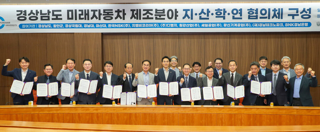 경상국립대, 미래자동차 산업 ‘지·산...