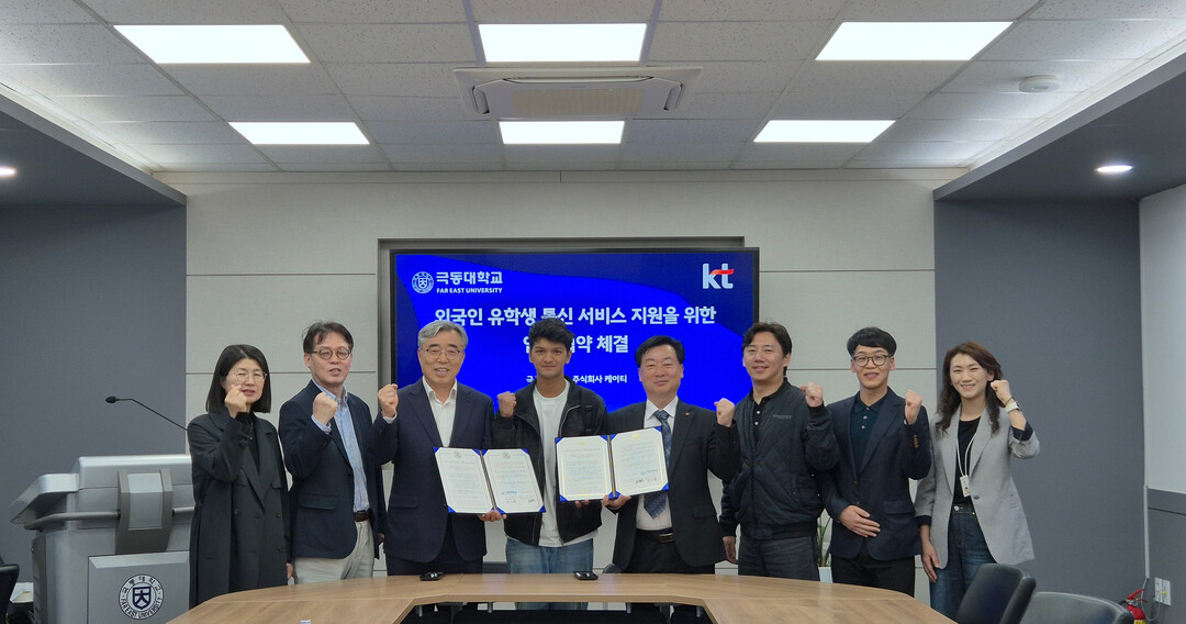 극동대-KT, ‘외국인 유학생 통신 ...