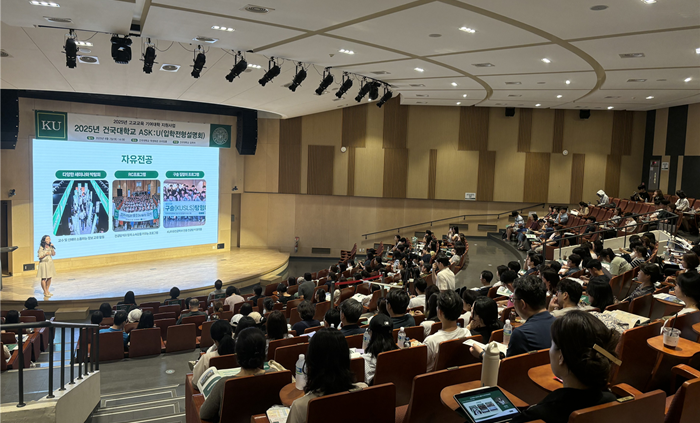 건국대, 입시정보 제공 확대 운영