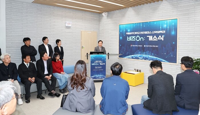 국립공주대 천안캠퍼스, ´비즈 On:...