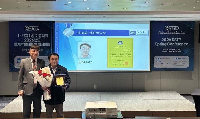 국립군산대 김찬양 교수, 한국소성·가...