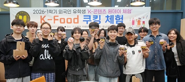 호남대, 외국인 유학생 ‘K-콘텐츠 ...