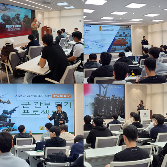 김포대, ‘전공 연계형’ 군(軍) 진...