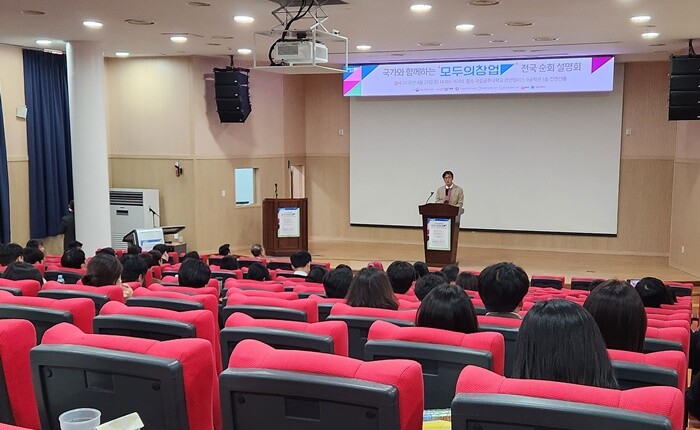 국립공주대, ‘모두의 창업 프로젝트’...