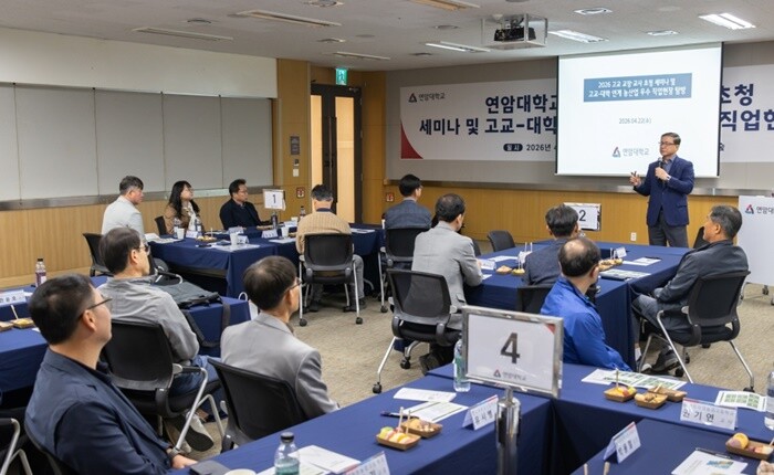 연암대, 전국 19개 고교 교장단·교...