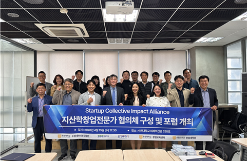 수원대 RISE사업단·창업보육센터, ...