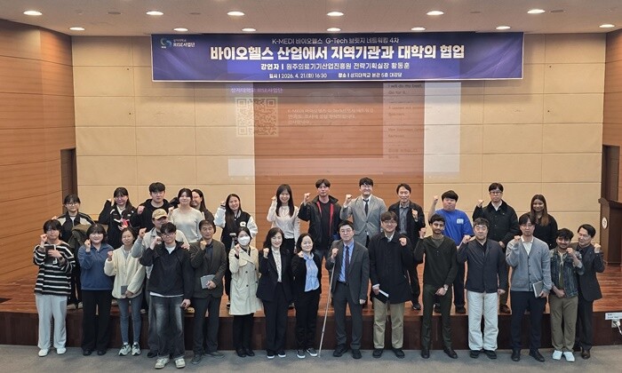 상지대 RISE사업단, G-Tech ...