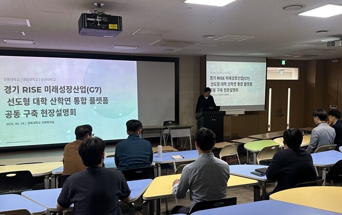 경기 RISE 미래성장산업(G7) 선...