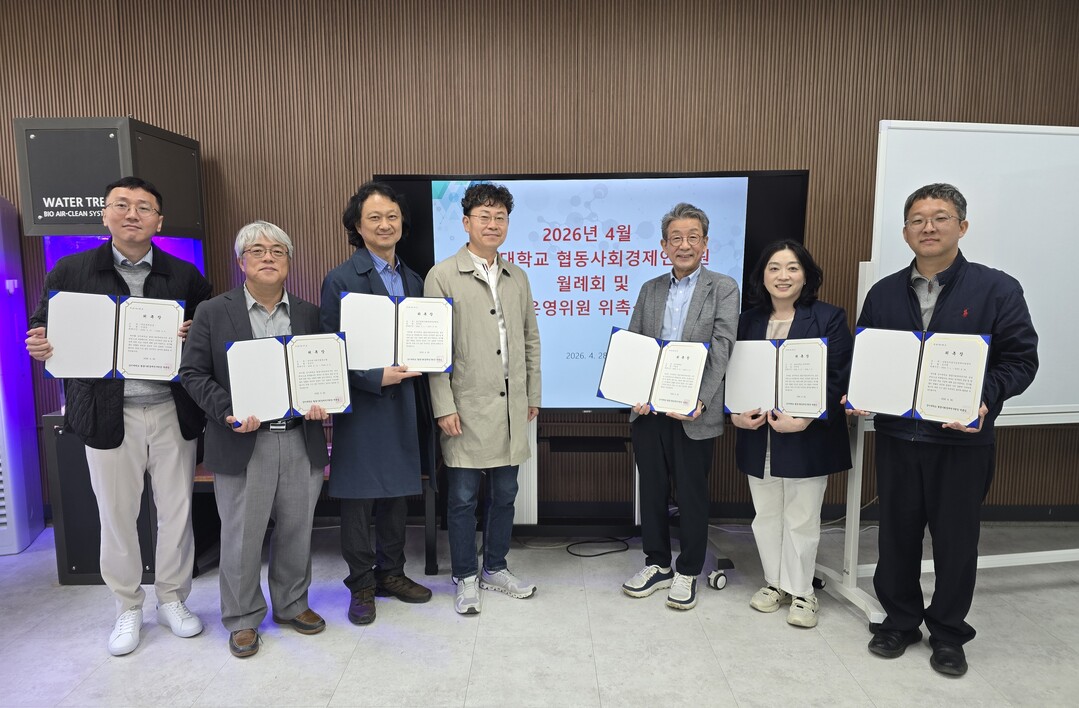 상지대 협동사회경제연구원, 운영위원 ...