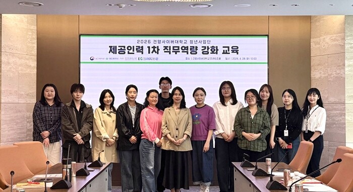 건양사이버대 청년사업단, 초등돌봄 제...