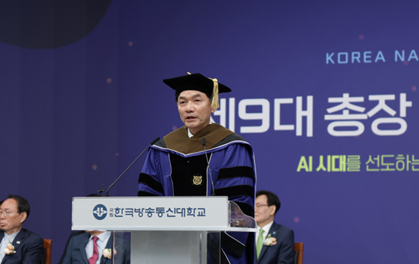 방송대, 제9대 김종오 총장 취임식 ...