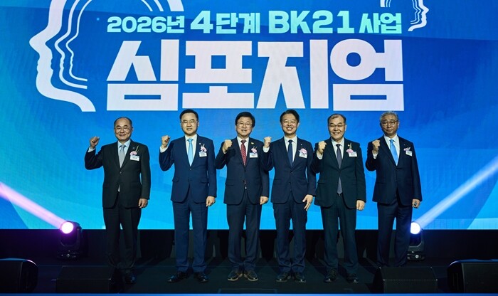 부산대·연세대, ‘4단계 BK21사업...