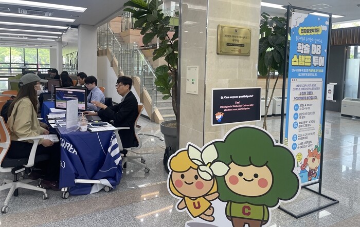 충북대 도서관, ‘2026 전자정보박...