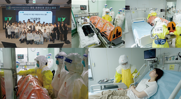 건양대, ‘재난 대응 리더스캠프’ 성...