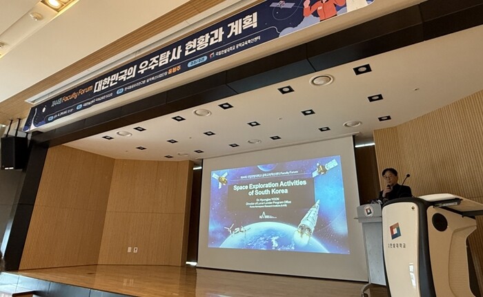 국립한밭대, ‘제44회 Faculty Forum’ 개최