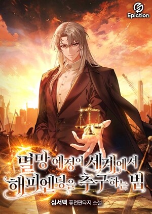 유한대 재학생, 웹소설‘네이버 시리즈 독점 연재